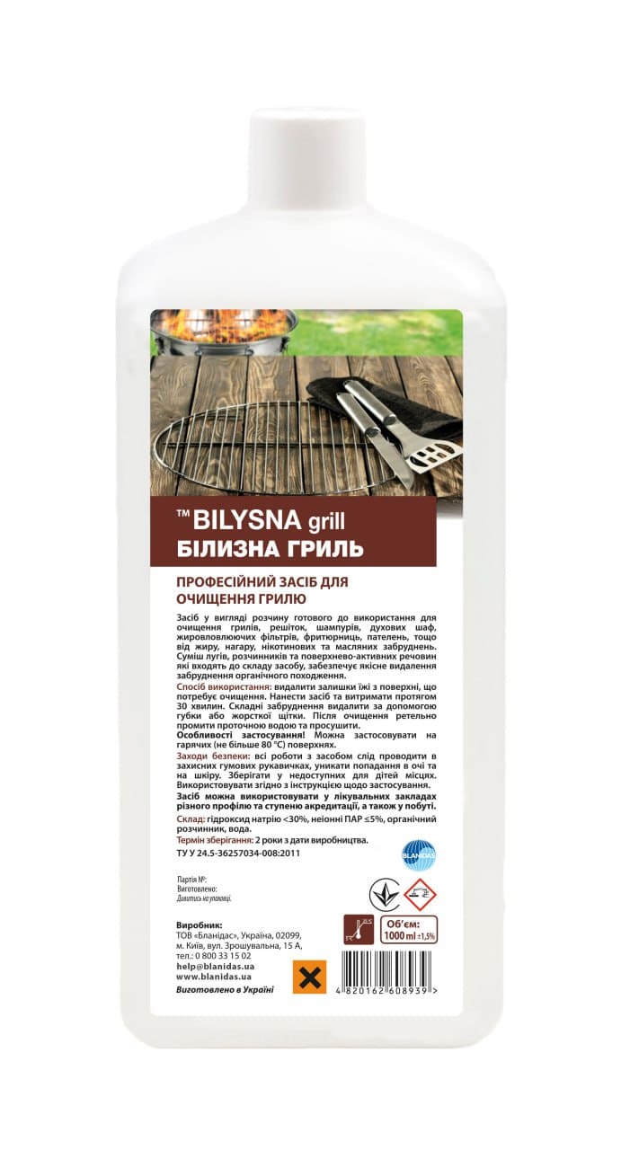 Професійний засіб для очищення грилю "Білизна гриль (Bilysna grill)", 1000 мл